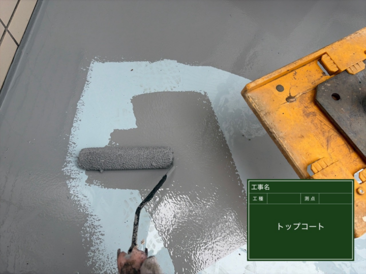 ベランダ防水処理中