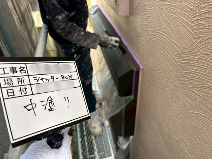 シャッターボックス塗装中