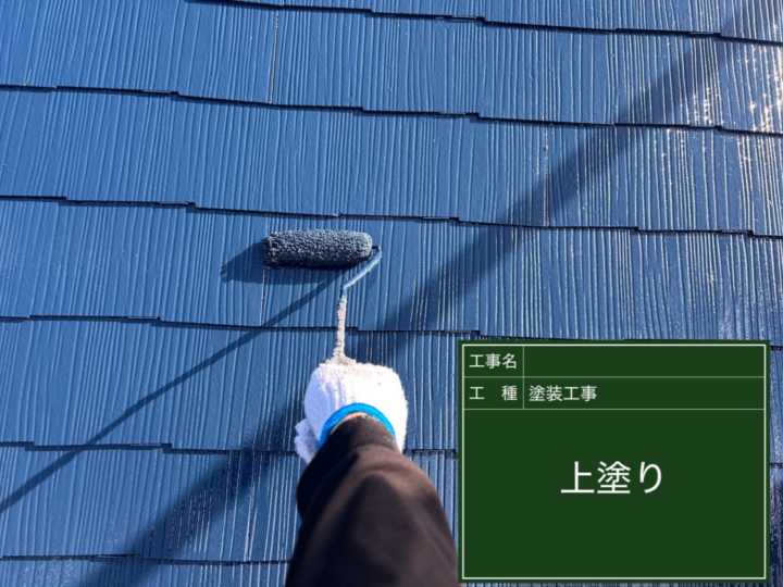 屋根塗装中