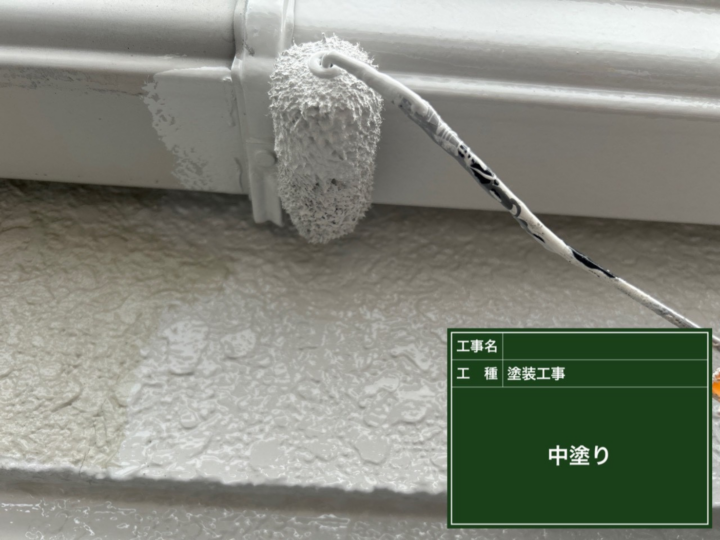 雨樋塗装中