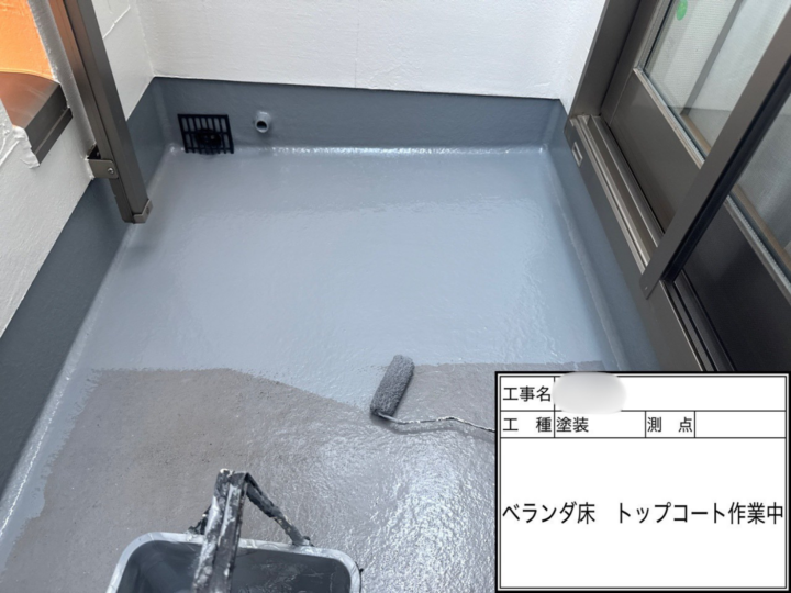 ベランダ防水処理中