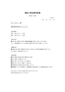 保証書見本