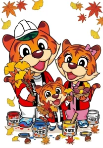 とらの介ファミリー秋
